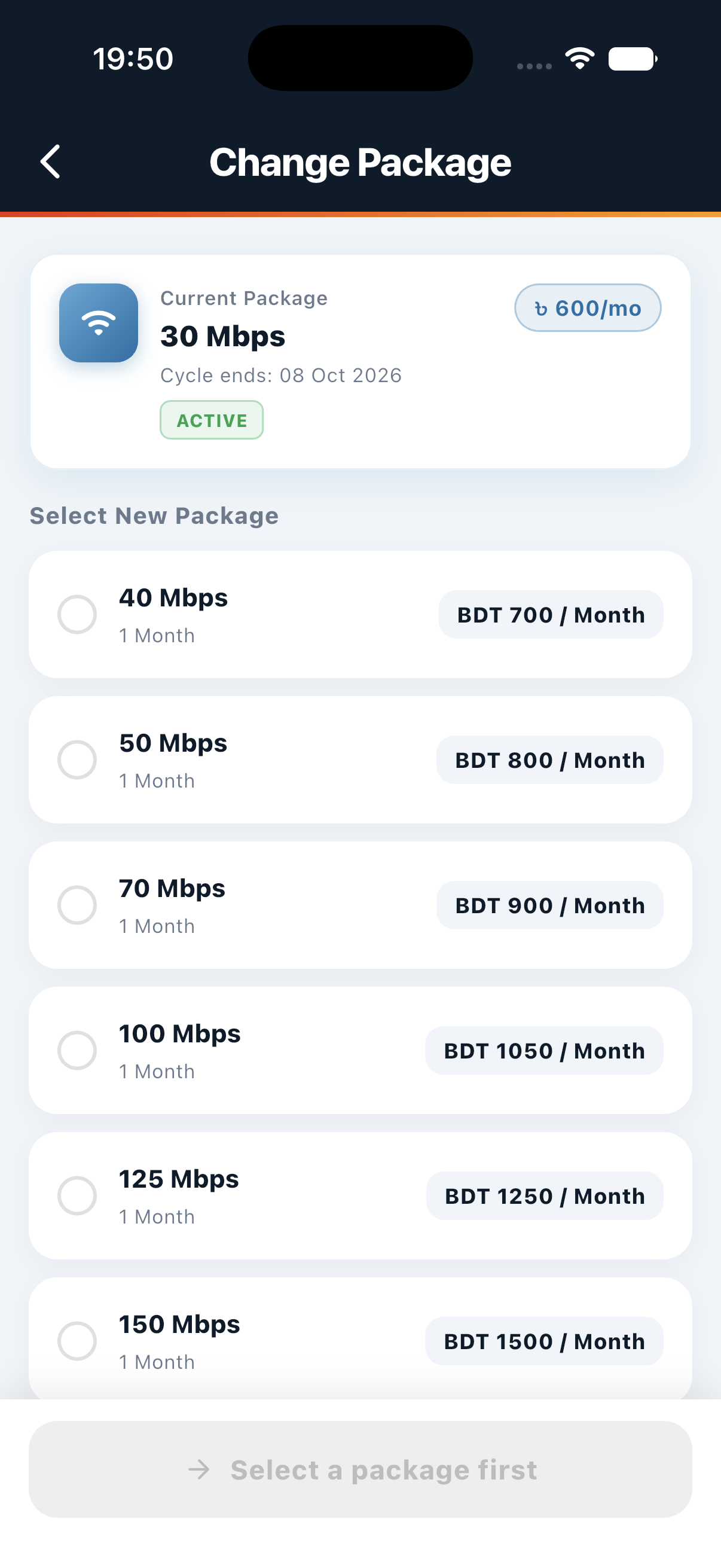 Package Management screen